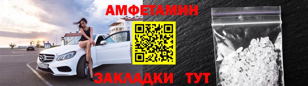 Домодедово  Амфетамин Розовый  Amphetamine  Вход с VPN 