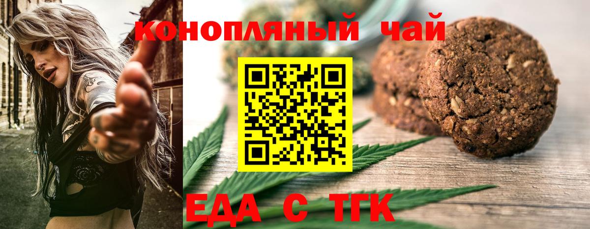 Домодедово  Canna-Cookies марихуана  Вход с VPN 