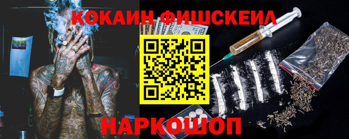 COCAIN 99%  Вход с VPN  Cocaine Эквадор  Домодедово 