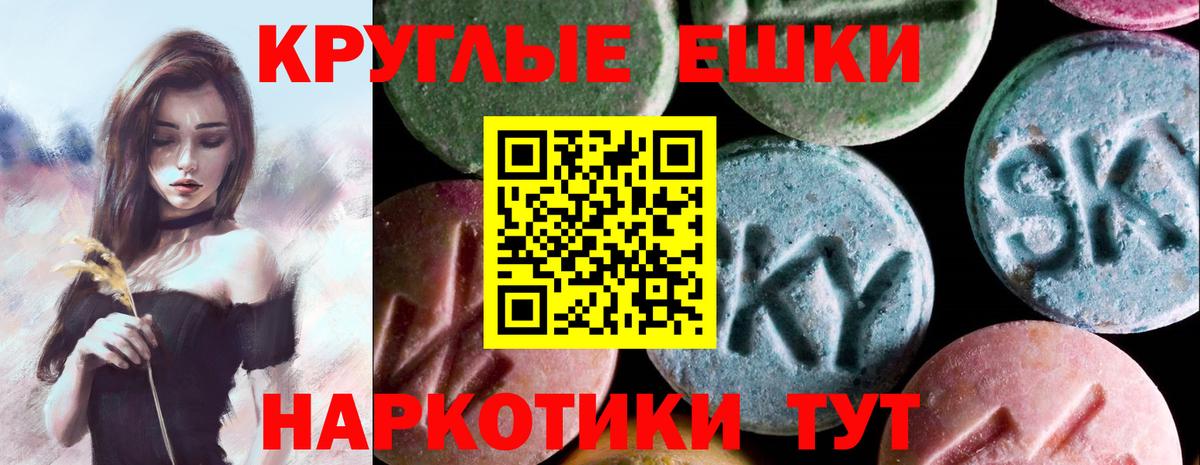     Вход с VPN  Экстази  Домодедово  Экстази Philipp Plein  ЭКСТАЗИ круглые  купить  сайты 