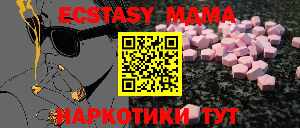Экстази XTC Домодедово