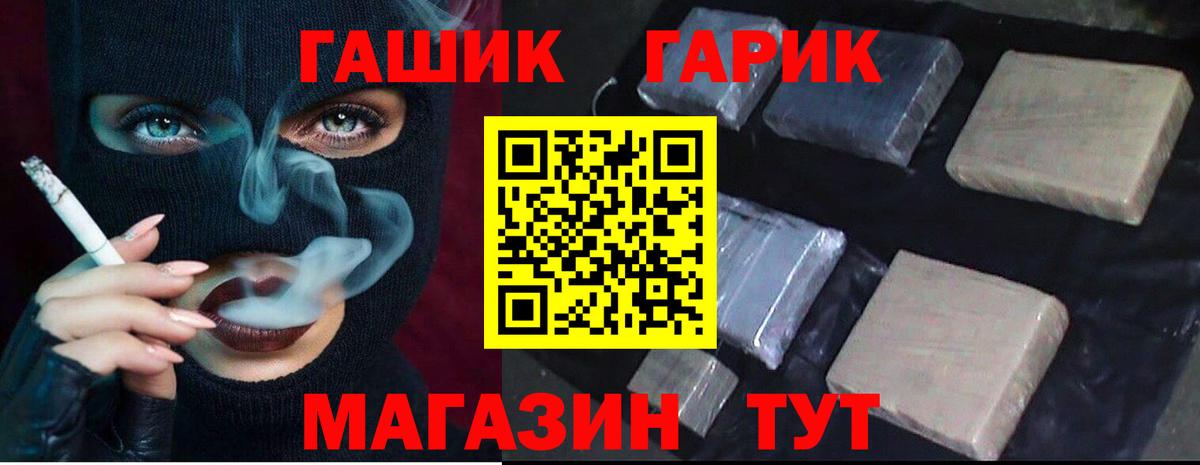 Гашиш убойный Домодедово