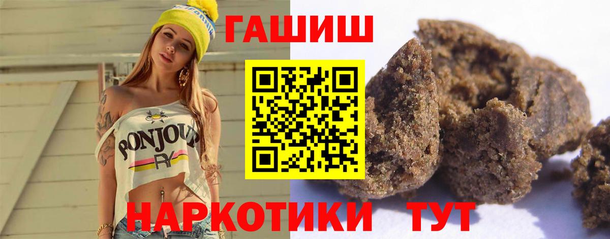 Гашиш хэш  Вход с VPN  Домодедово 