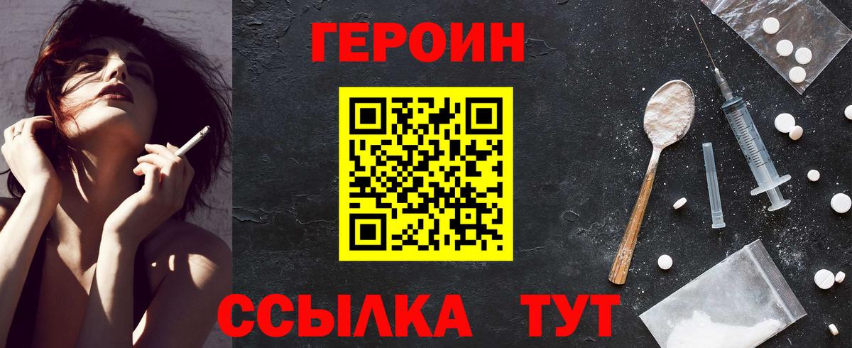 Домодедово  ГЕРОИН гречка  ГЕРОИН  Вход с VPN 