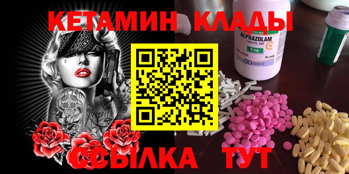 КЕТАМИН ketamine  Вход с VPN  Домодедово      площадка наркотические препараты  Кетамин VHQ 