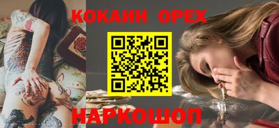 кокаин перу Белореченск
