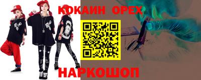 эйфоретик Белорецк