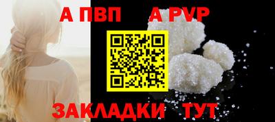a pvp Бердск