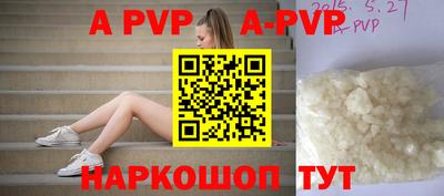 a pvp Бердск