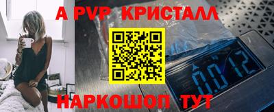 a pvp Бердск