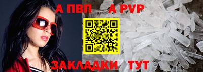a pvp Бердск