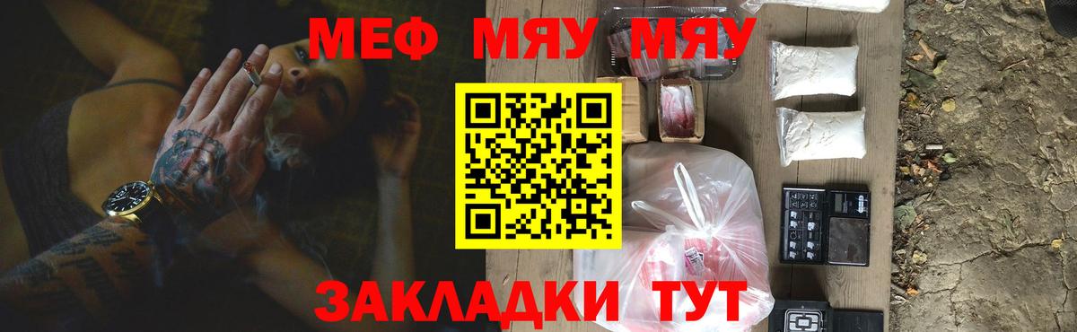 Меф кристаллы Домодедово