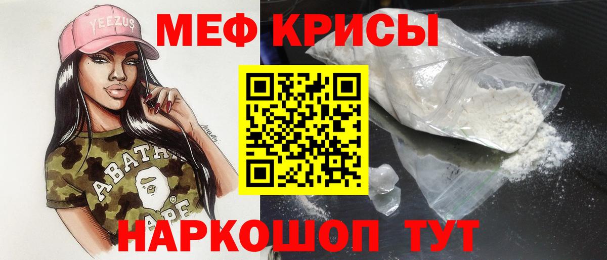 Домодедово  МЕФ 4 MMC  Меф  МЯУ-МЯУ mephedrone  Вход с VPN 