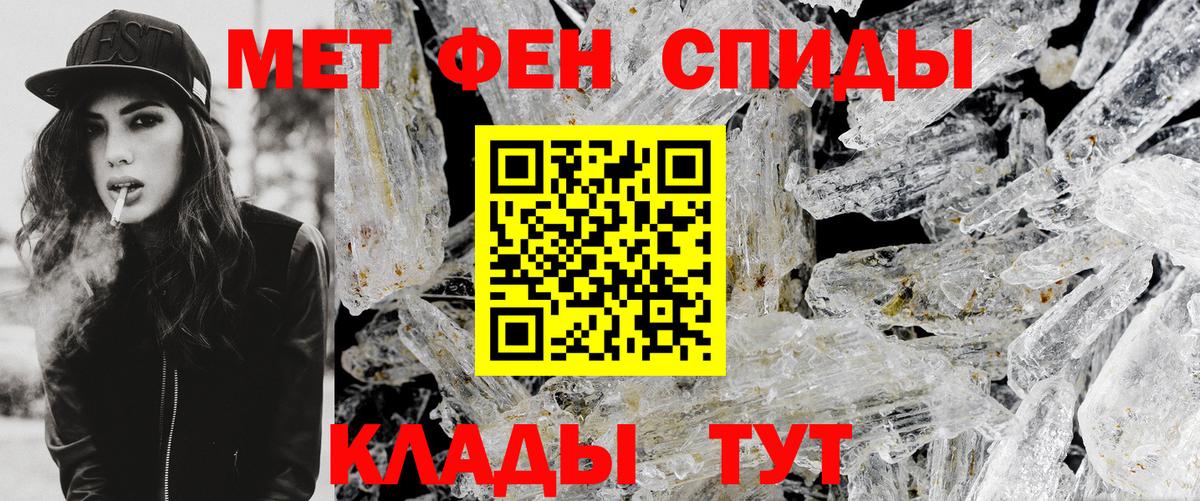 МЕТАМФЕТАМИН витя Домодедово